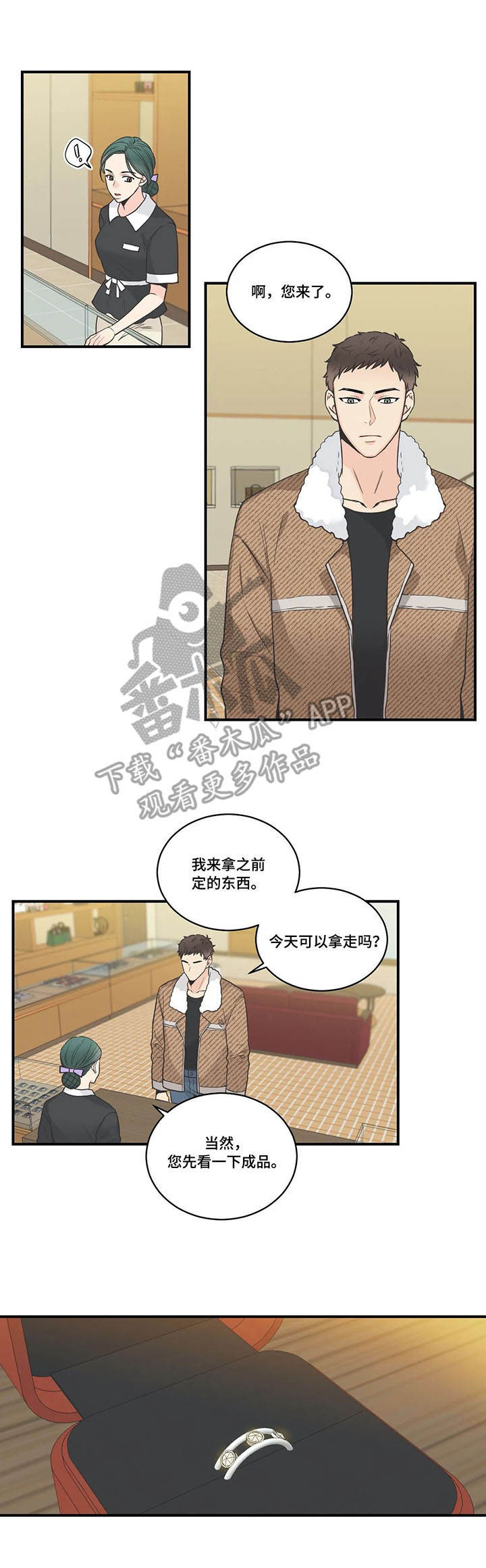 第44章：戒指5