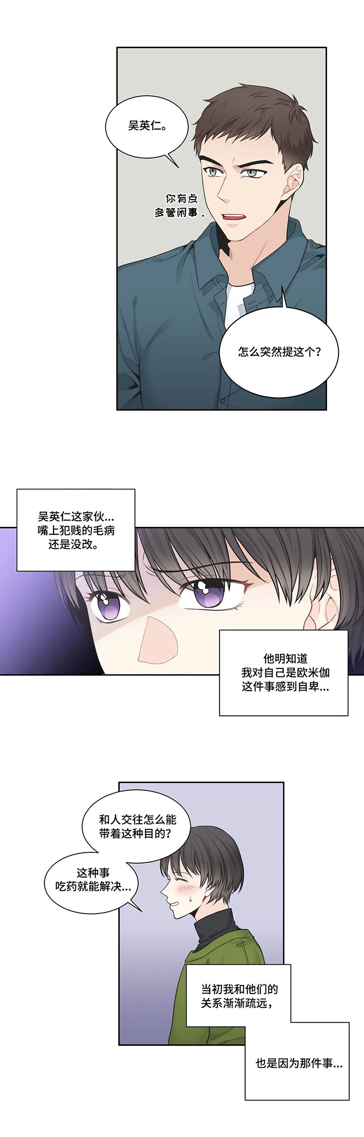 第3章：聚会7