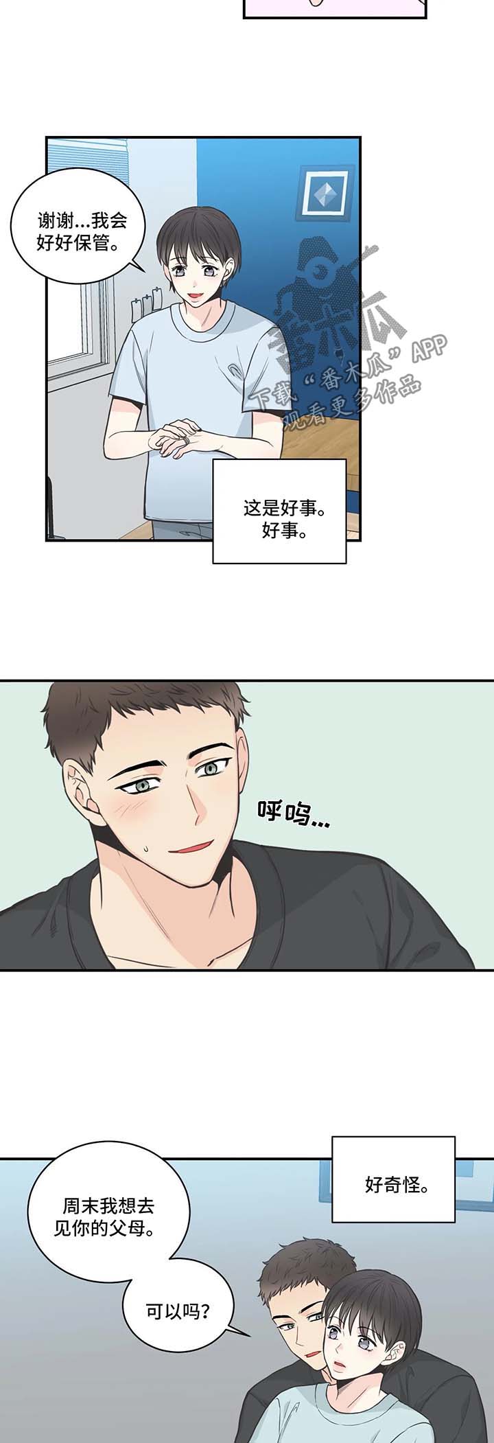 第51章：别扭5