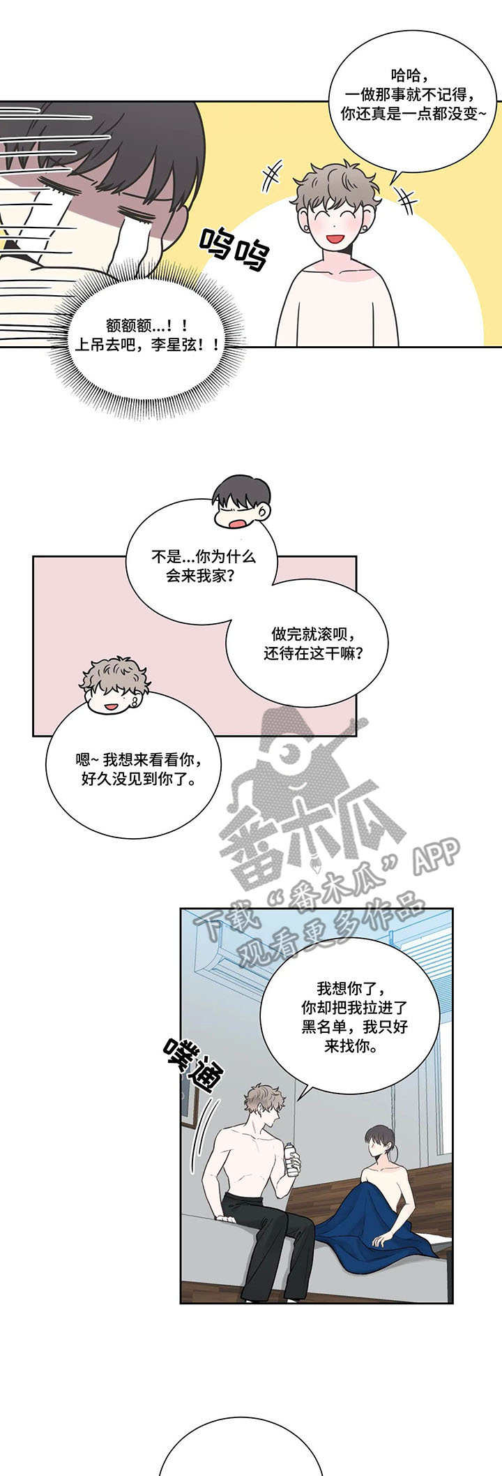 第17章：不是梦5