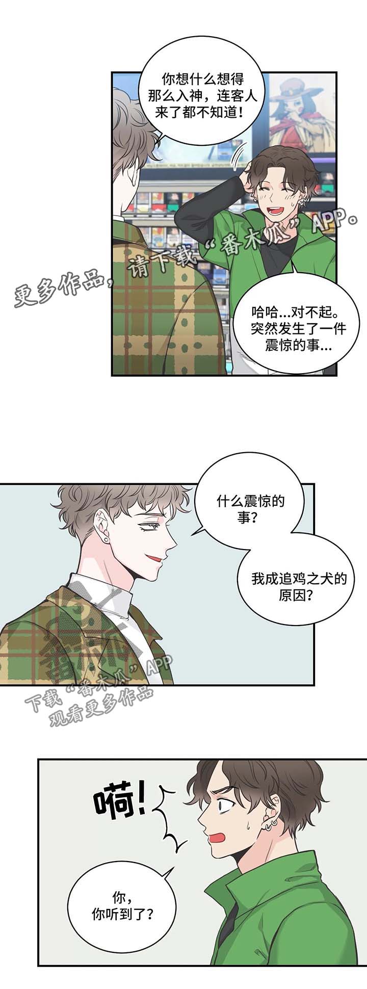 第47章：骗婚10