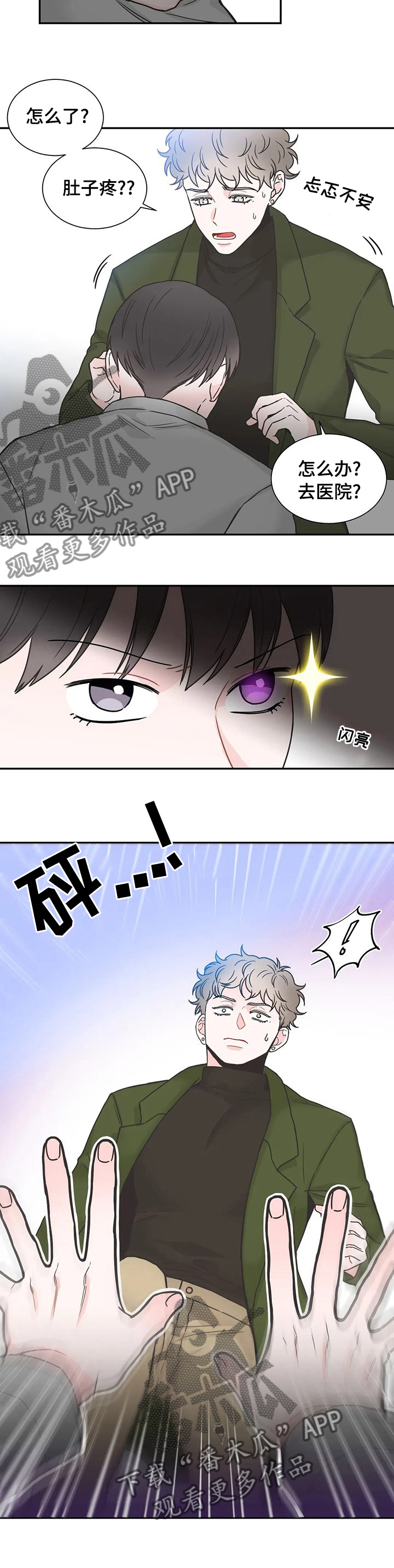 第129章：【第二季】疯子3