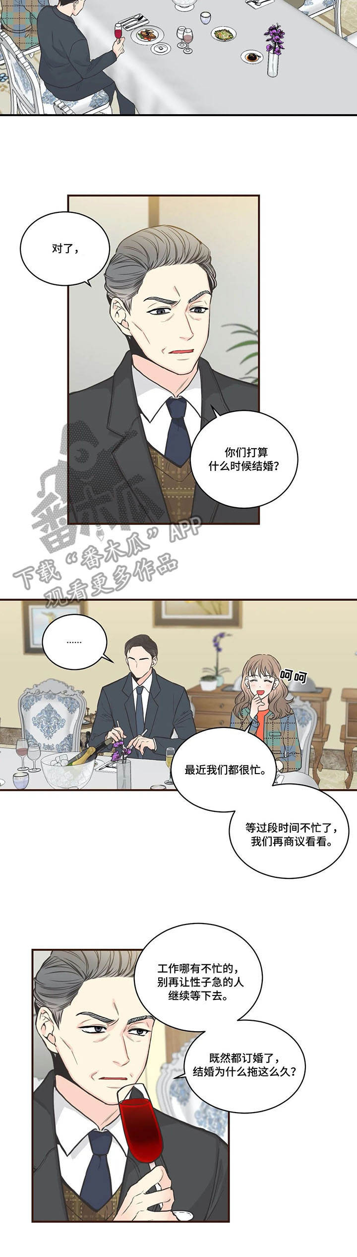 第43章：家庭聚餐1