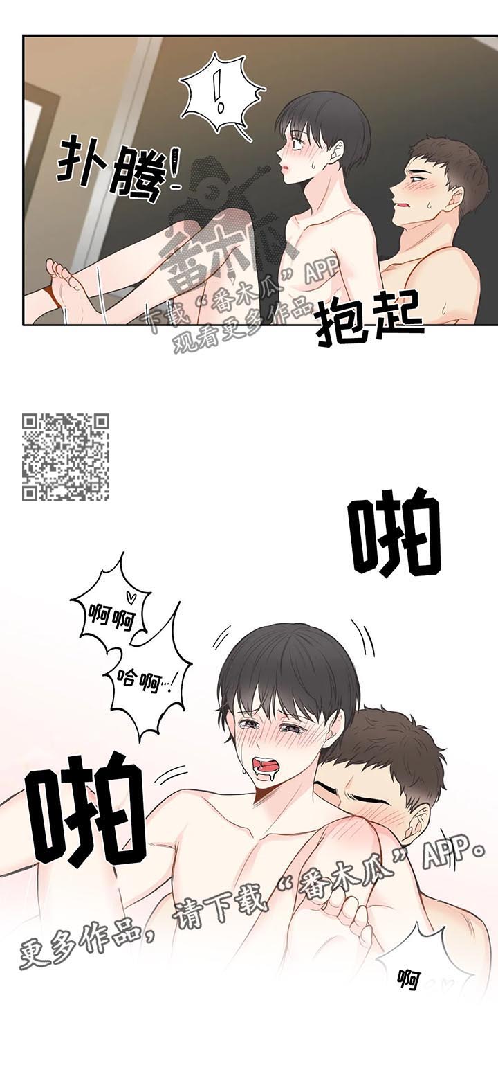 第69章：【第二季】放心不下4