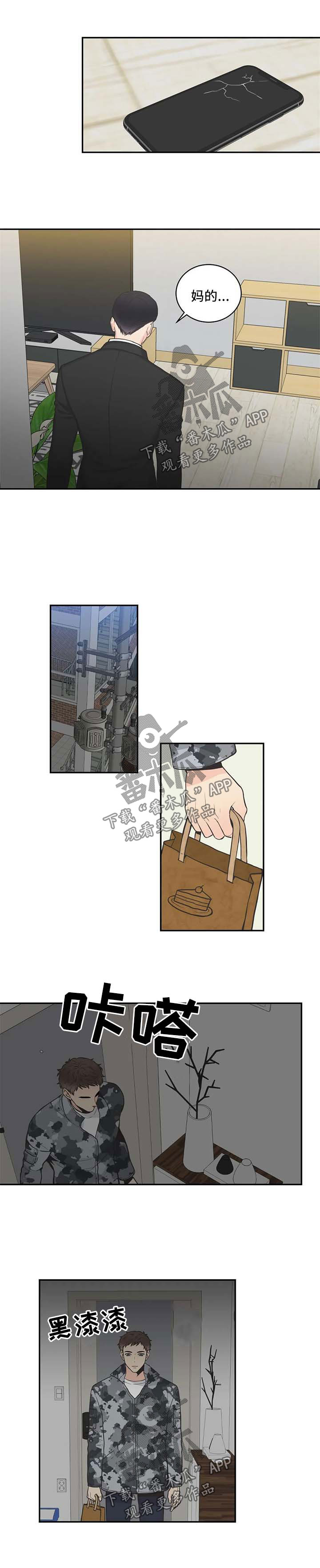 第78章：【第二季】烦躁4