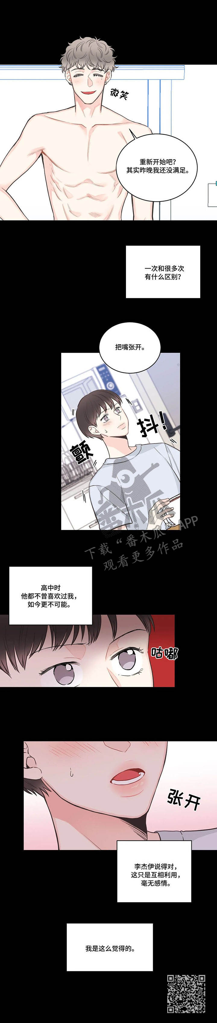 第39章：各取所需11