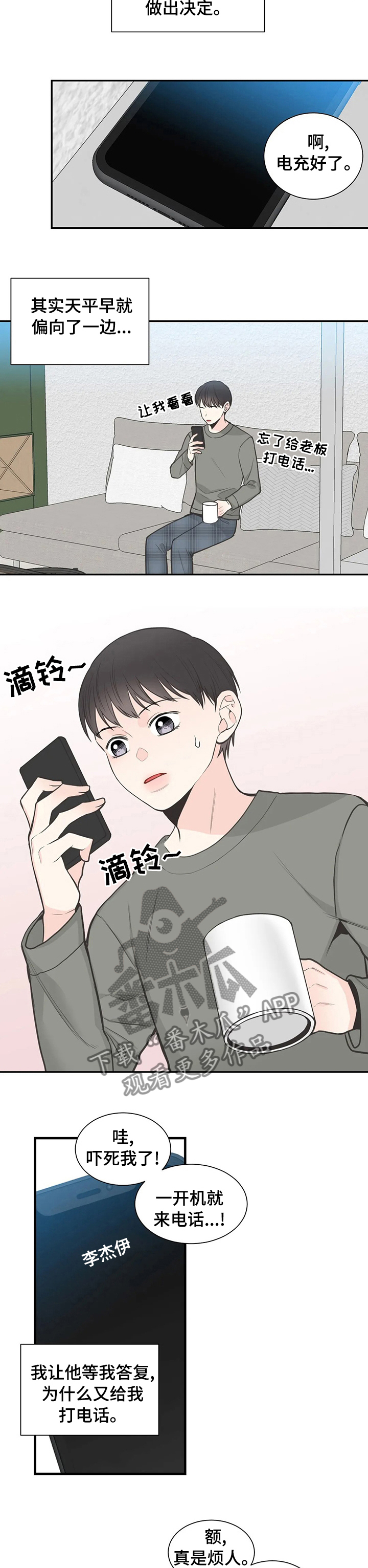第116章：【第二季】等我回家3