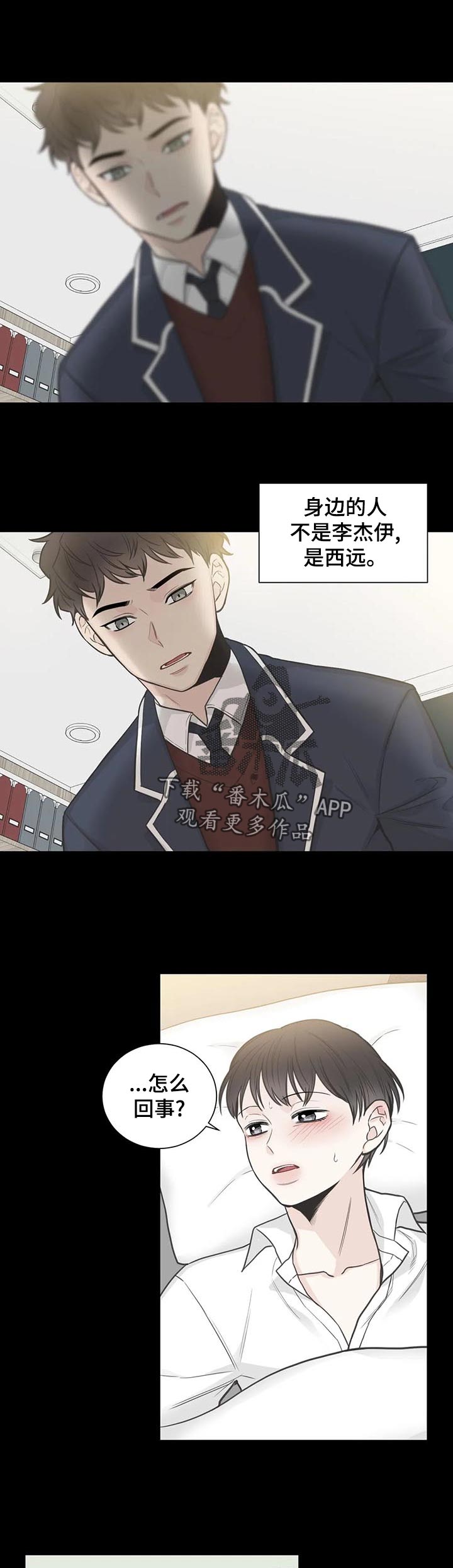 第113章：【第二季】初恋结束6