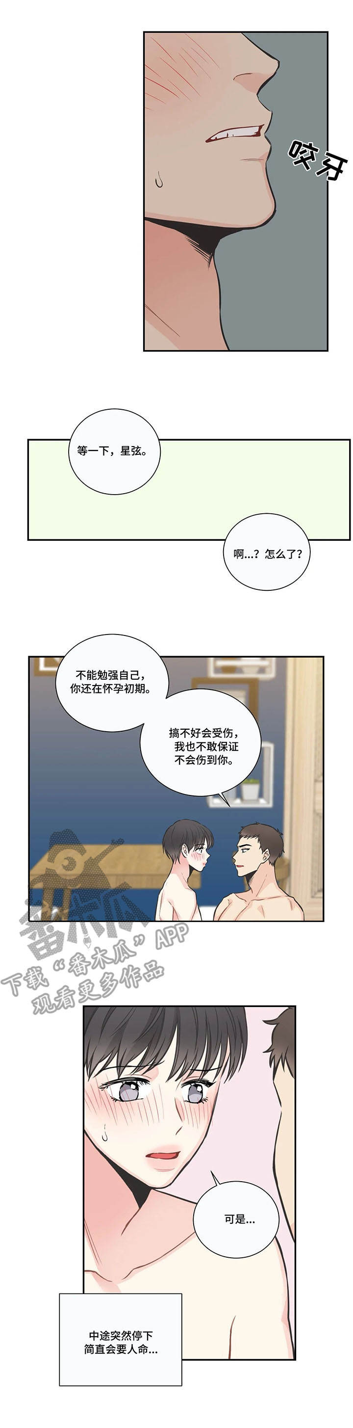 第31章：交给我3