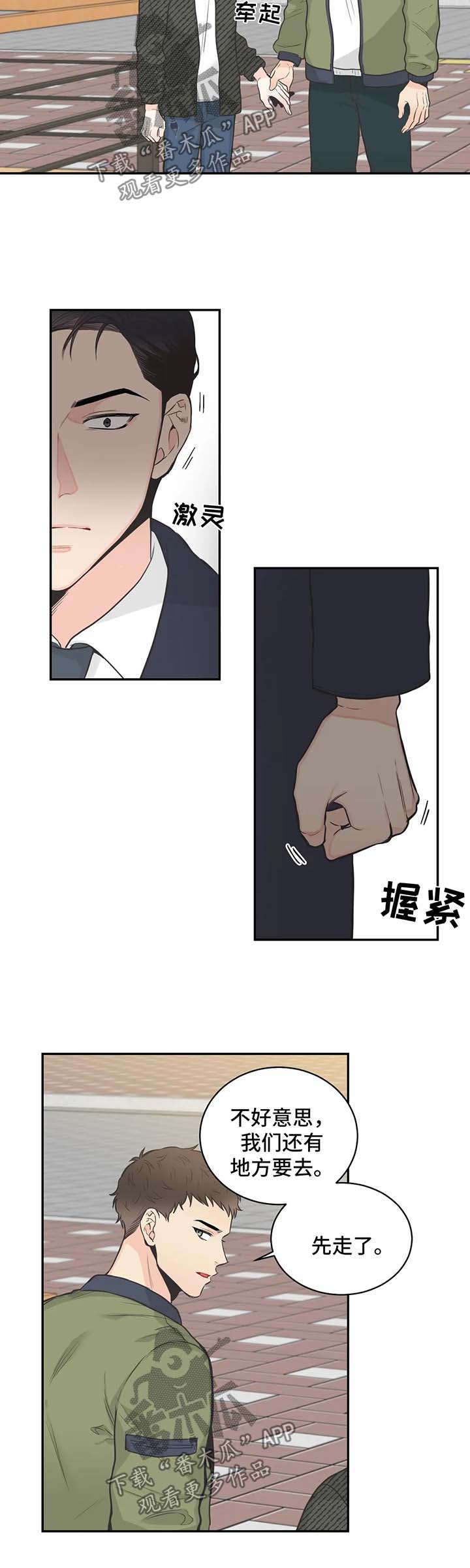 第62章：【第二季】针锋相对6