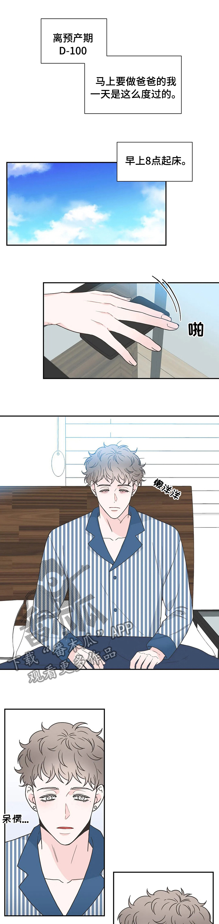 第136章：【番外】胎教0