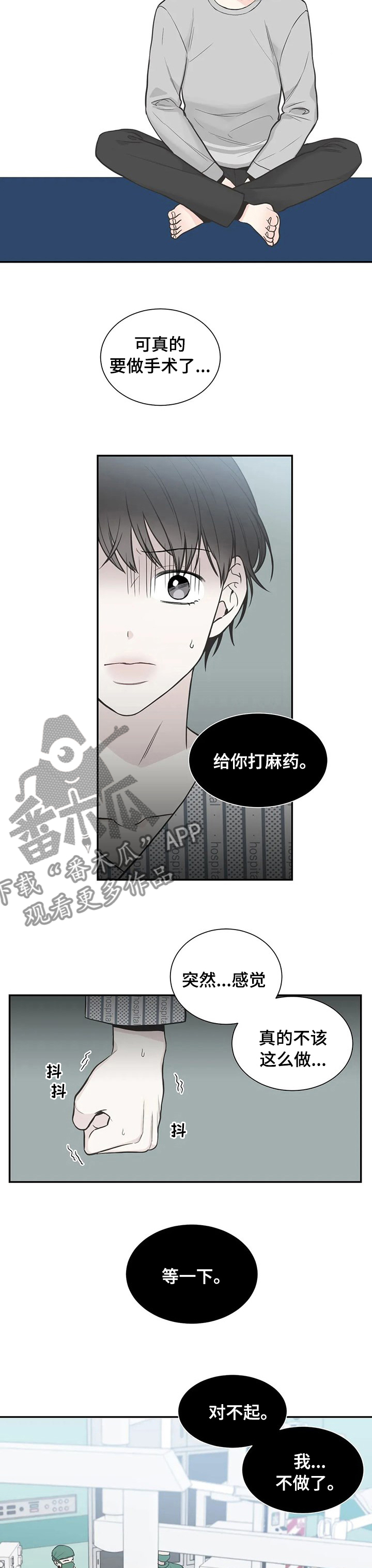 第128章：【第二季】把脚拿开1