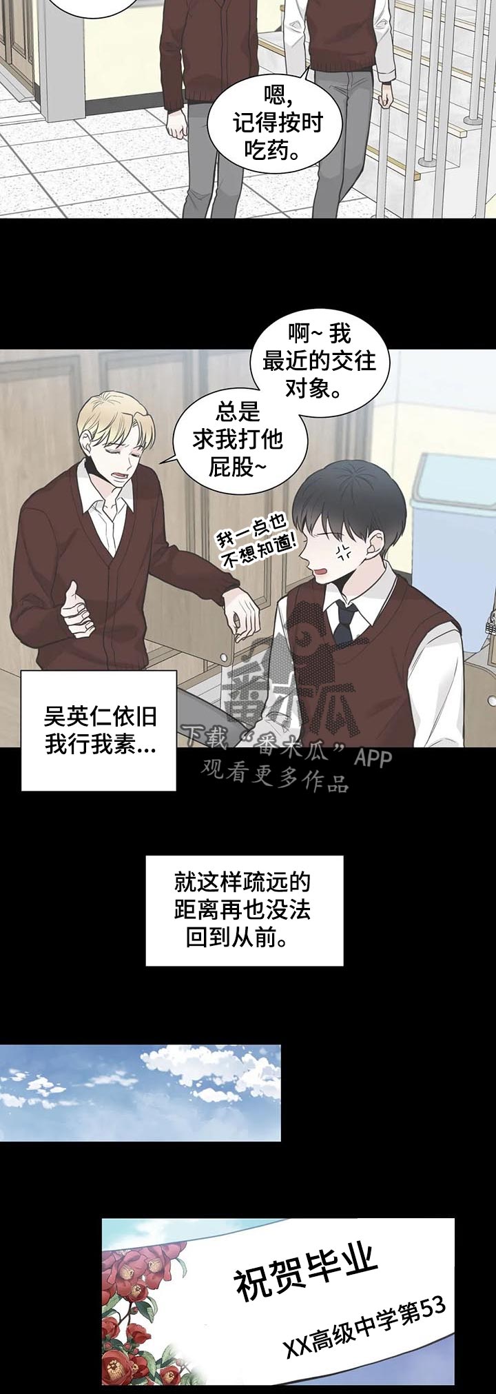 第114章：【第二季】愤怒3