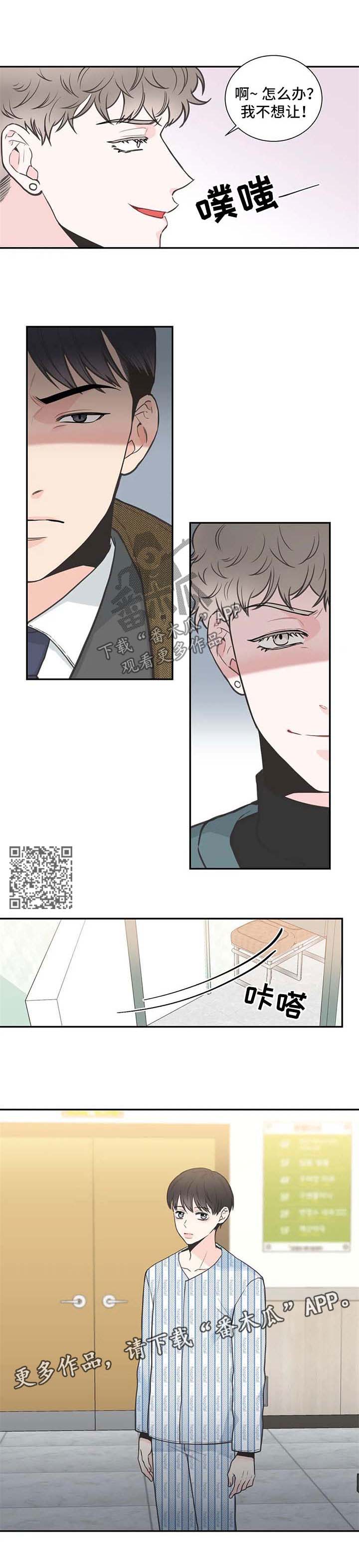 第96章：【第二季】心情很糟3