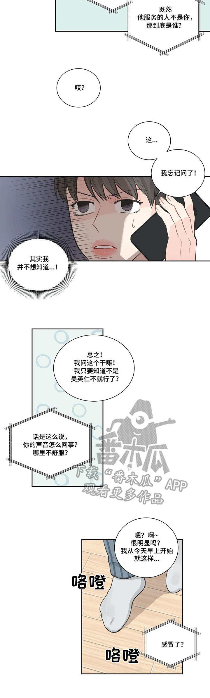 第14章：滚烫7