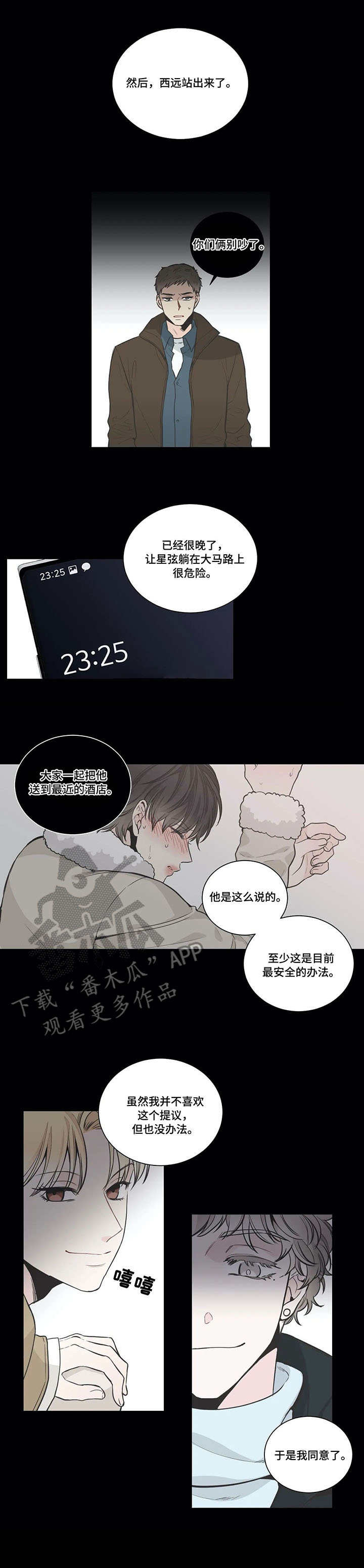 第11章：照顾2