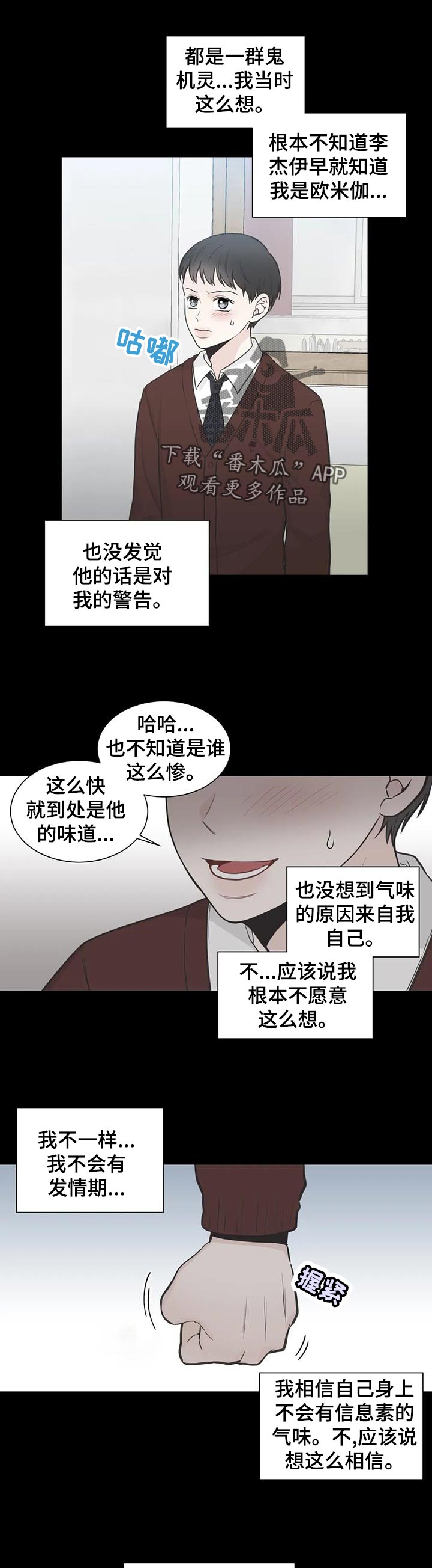 第110章：【第二季】发烧6