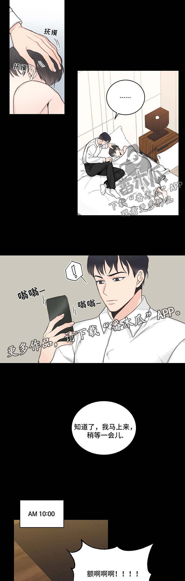 第59章：记忆倒带3（第一季完结）9