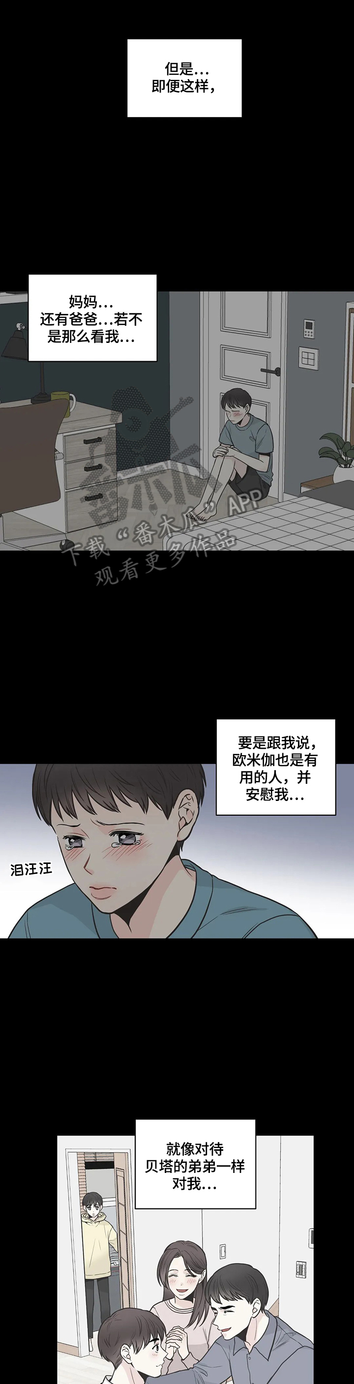 第82章：【第二季】来电7