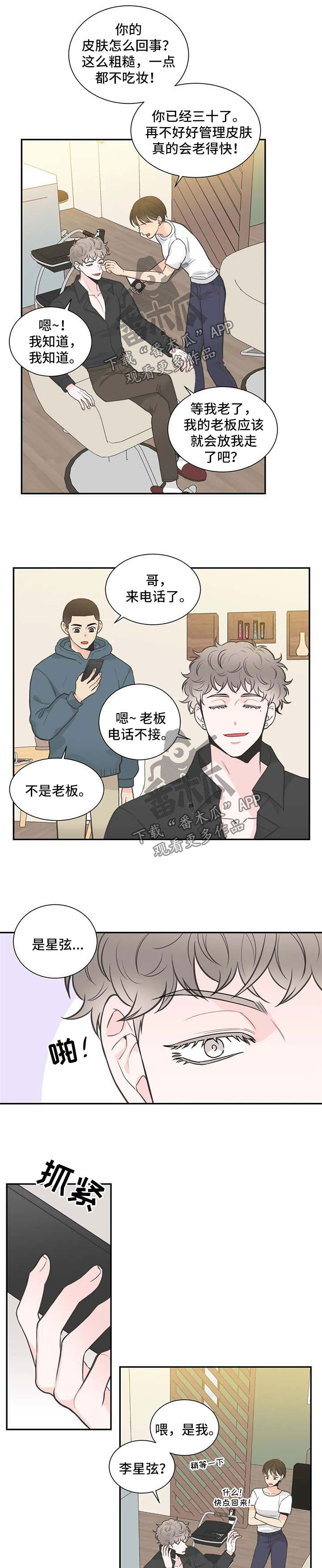 第98章：【第二季】出院4