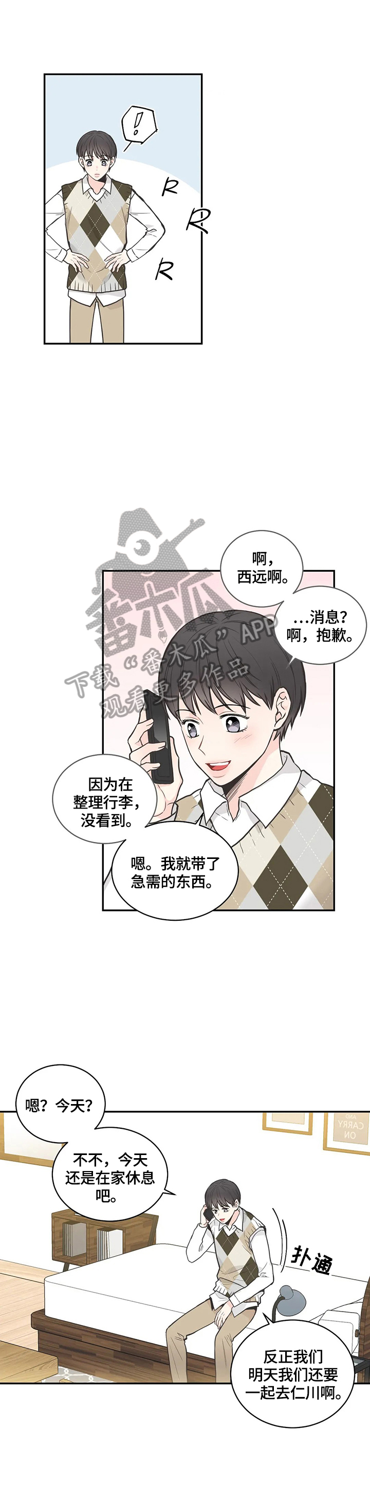 第82章：【第二季】来电1