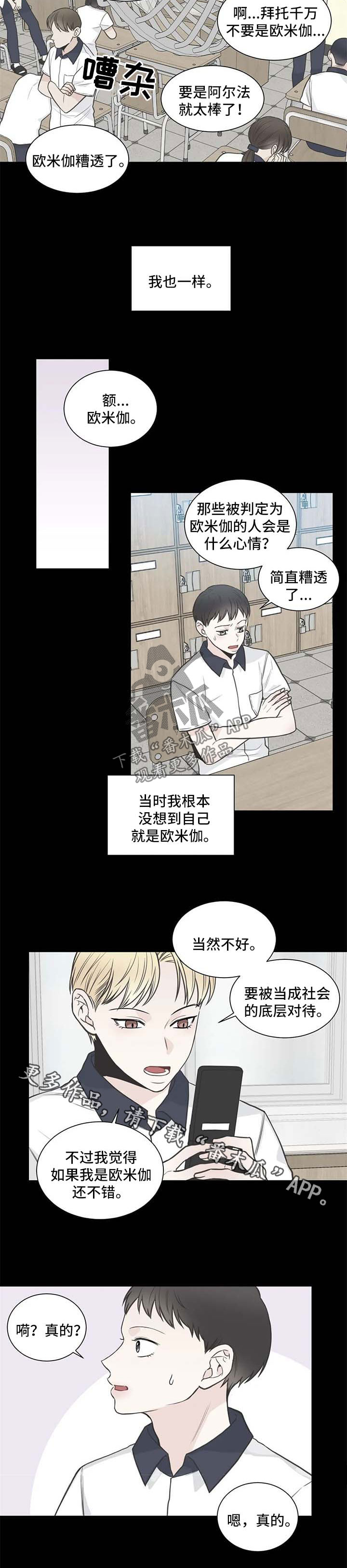 第109章：【第二季】不想被他讨厌4