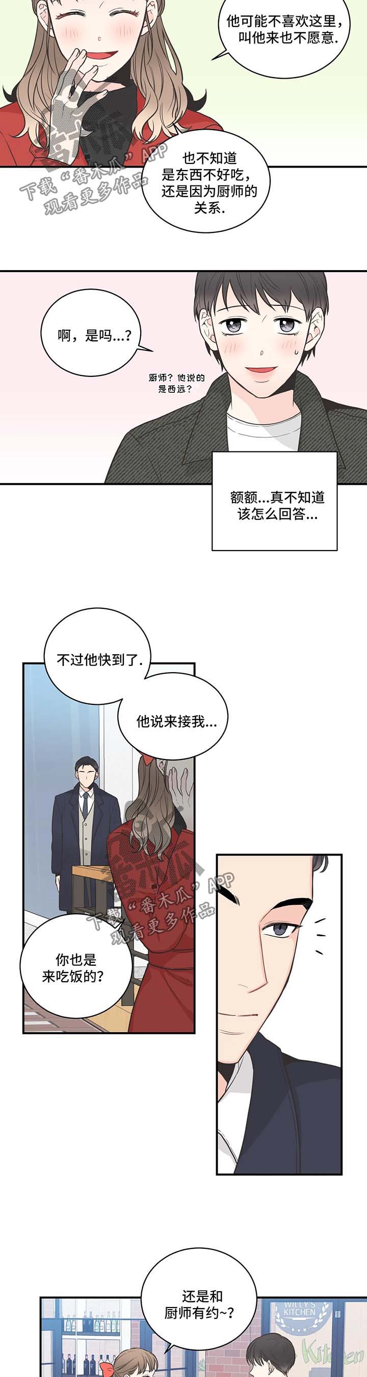 第55章：搭话7