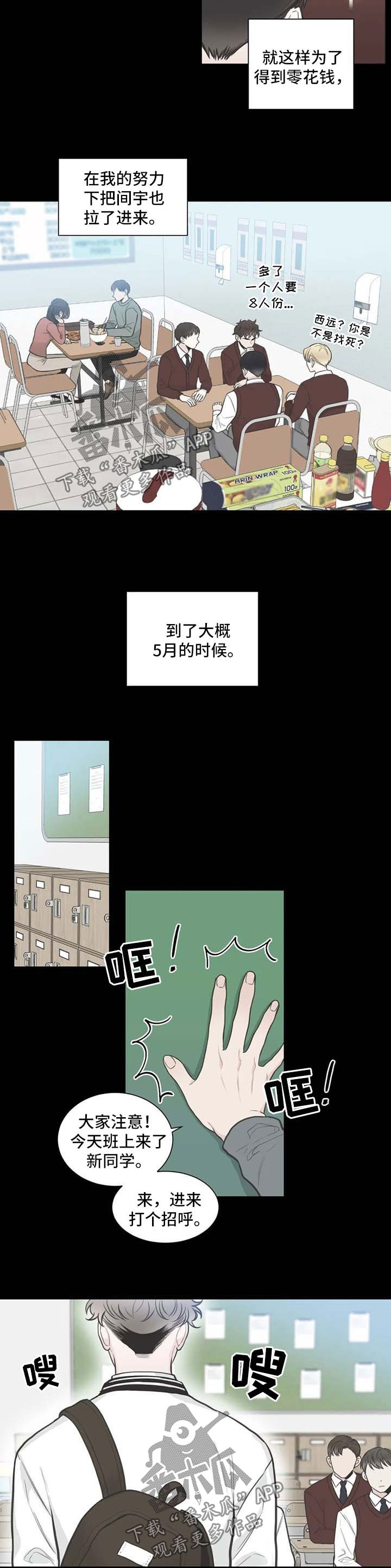 第107章：【第二季】新同学10