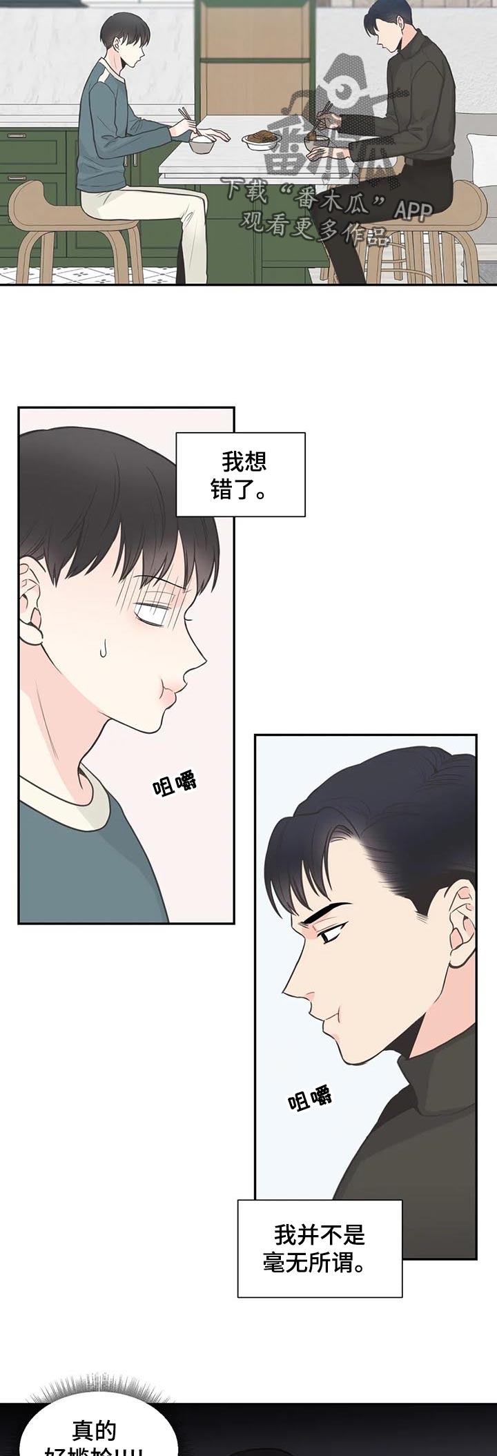 第115章：【第二季】再次重逢4