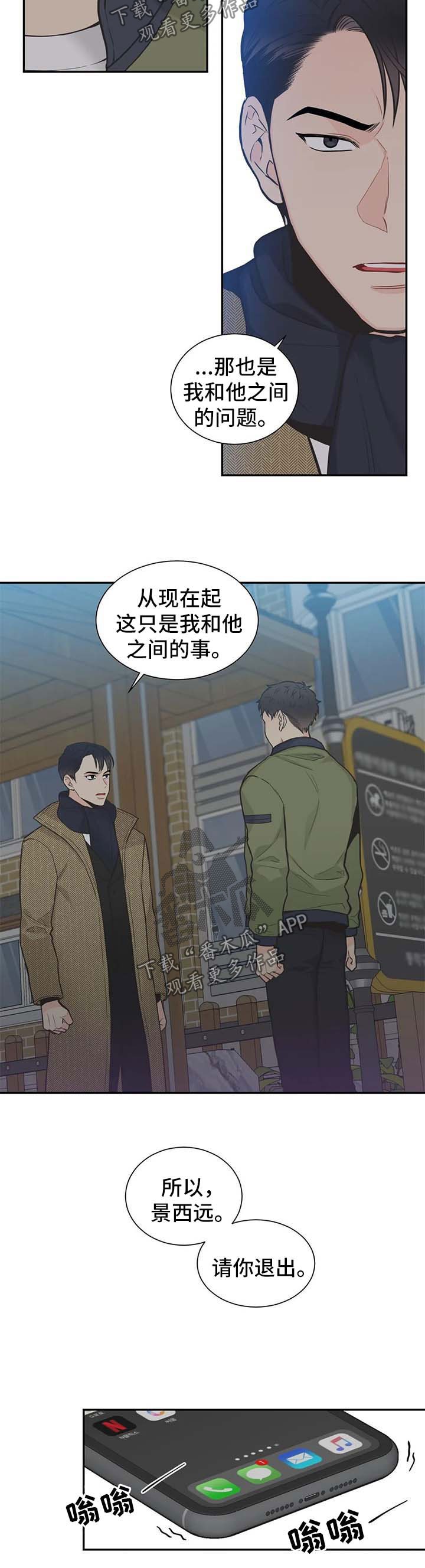 第89章：【第二季】电话不接1