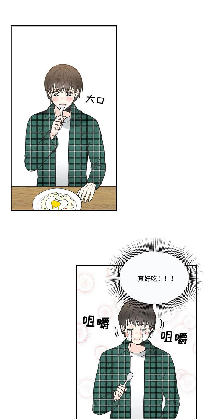 第28章：炒饭8