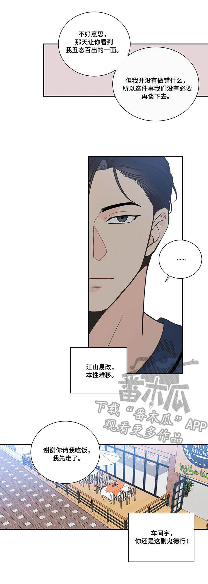 第21章：本性难移8