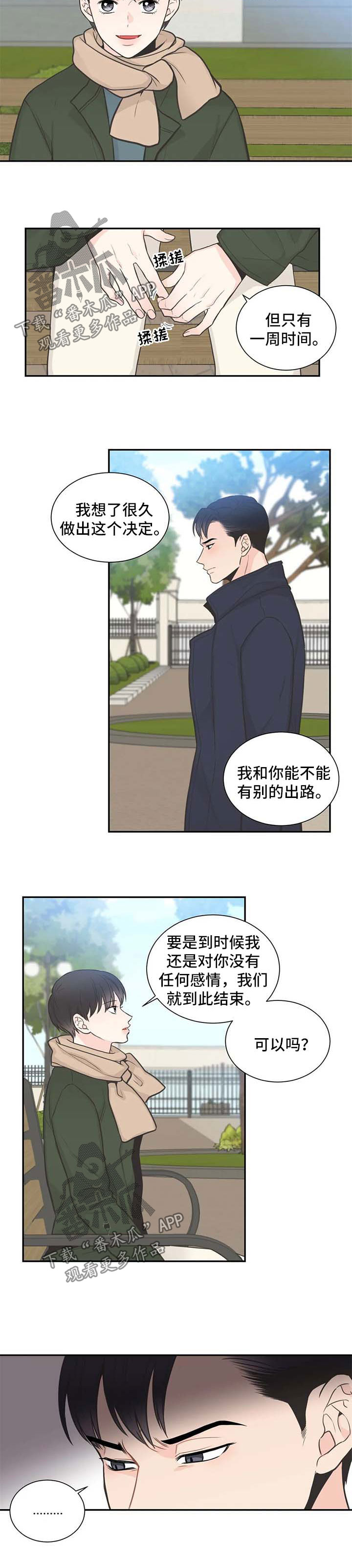 第105章：【第二季】越来越有意思2