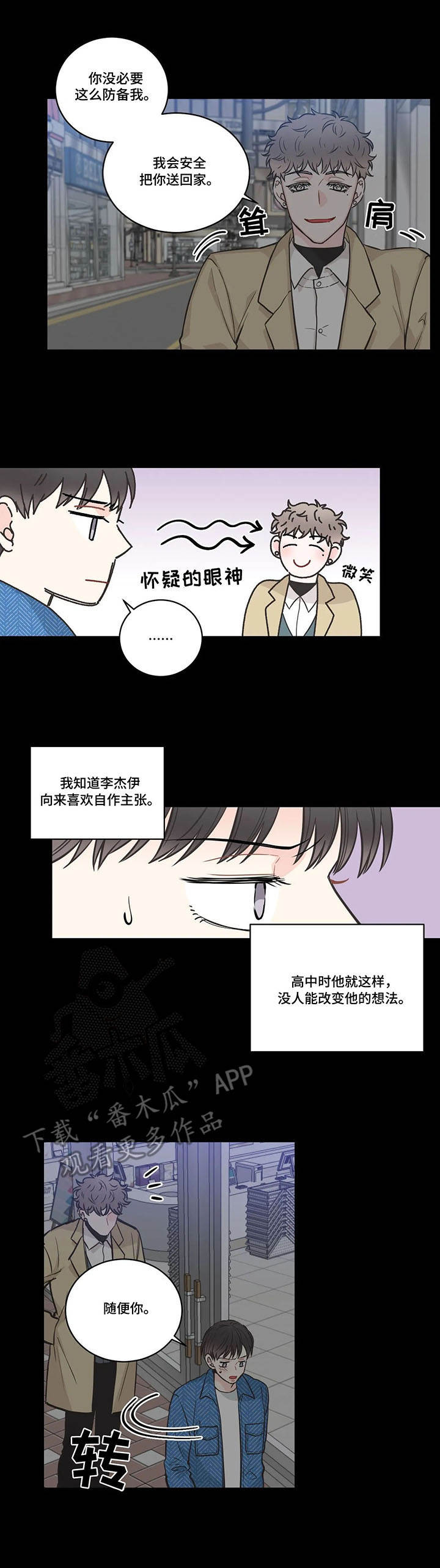 第38章：送一程6