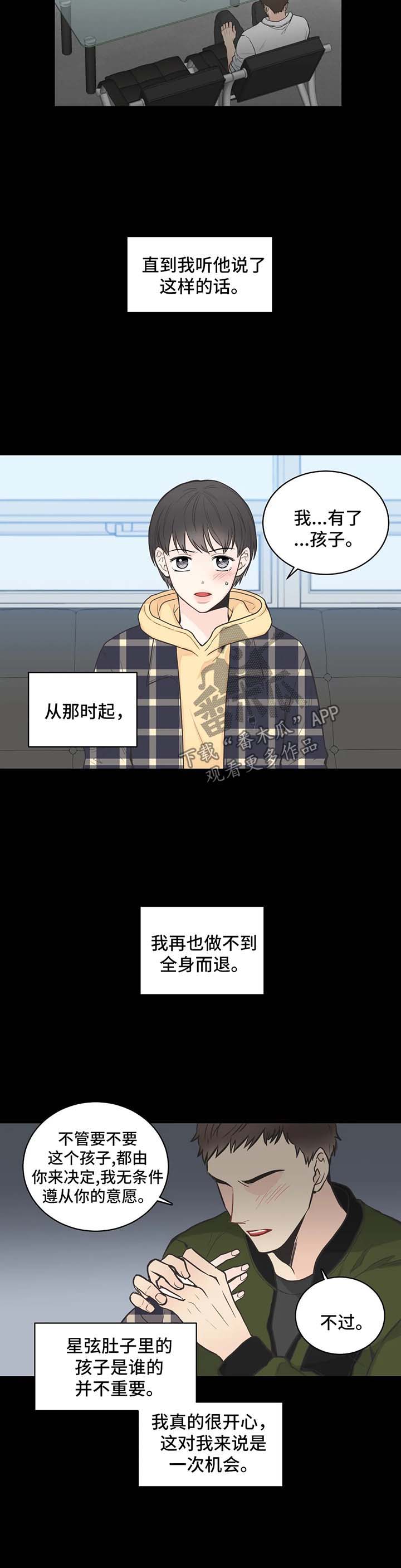 第65章：【第二季】在意2