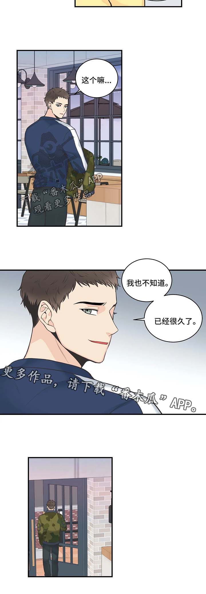 第48章：事情大条了6