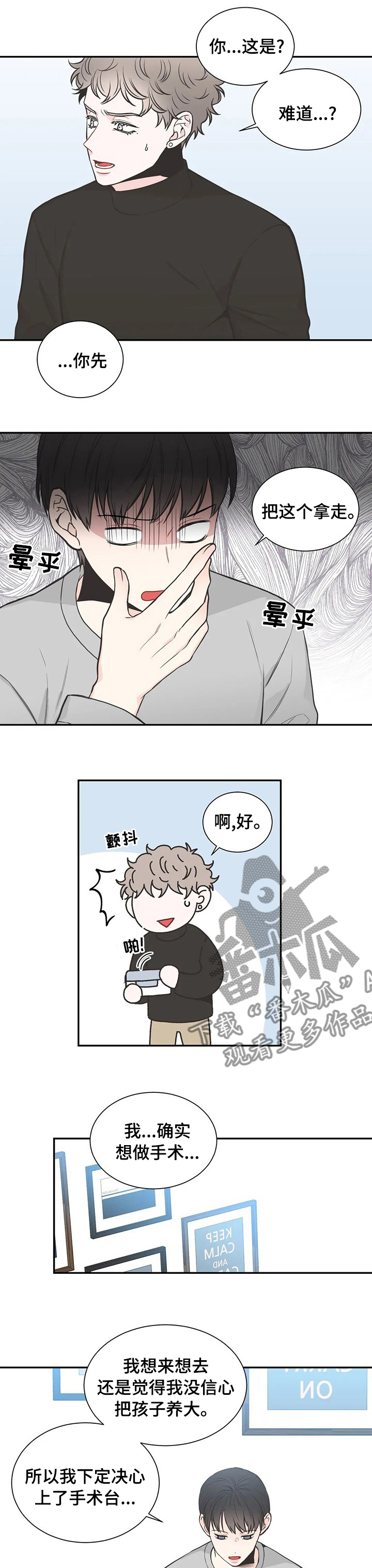 第128章：【第二季】把脚拿开0