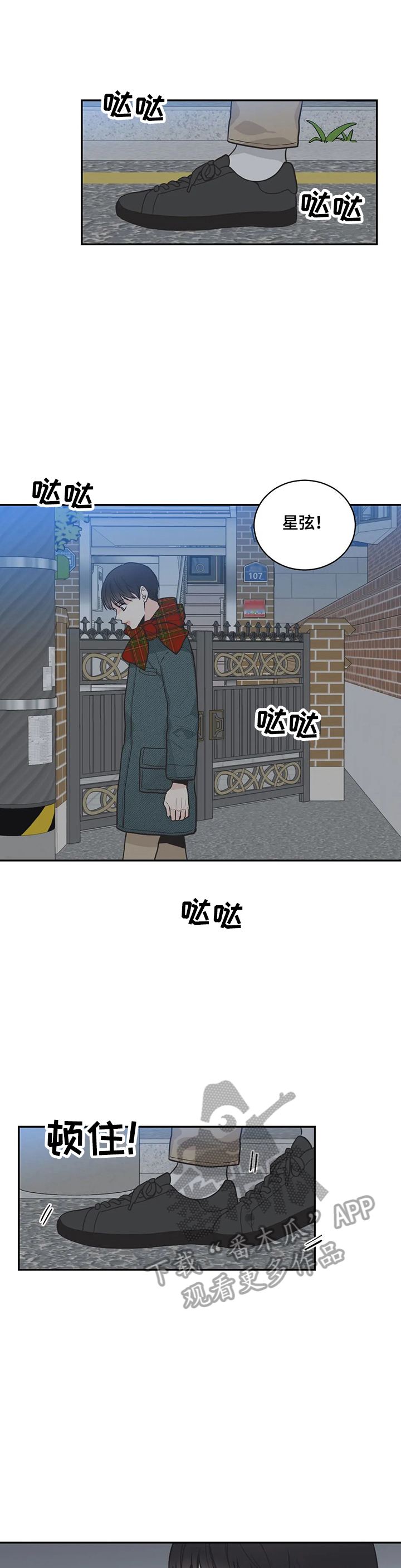 第86章：【第二季】恍神13