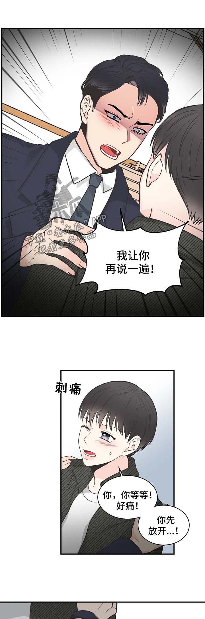 第61章：【第二季】再说一遍8