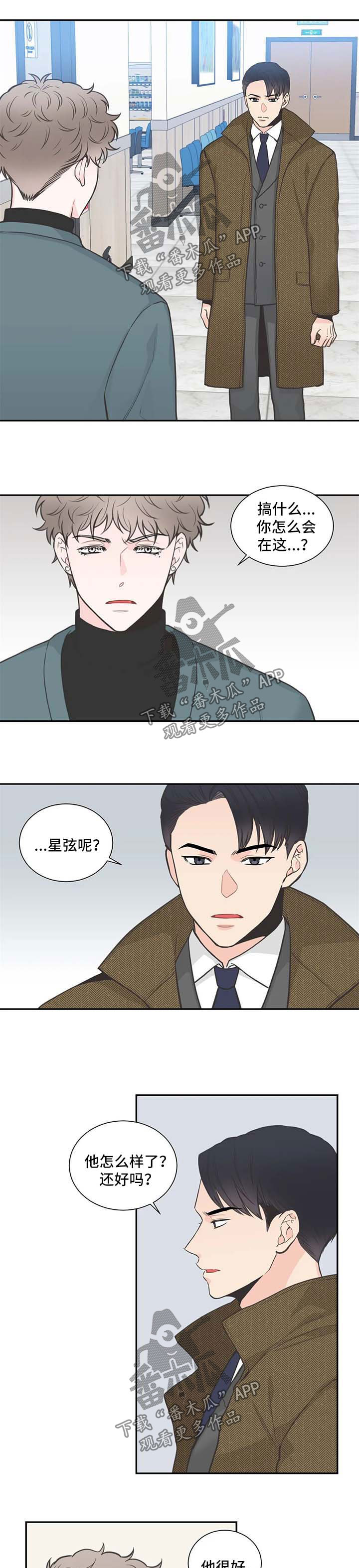 第96章：【第二季】心情很糟0