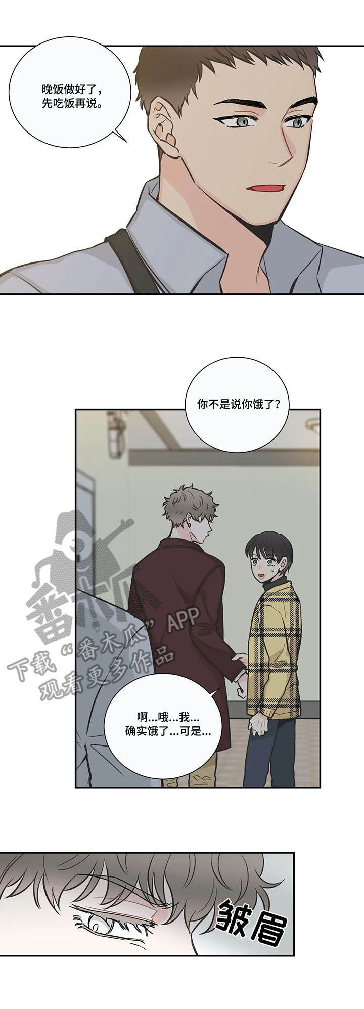 第34章：气人4