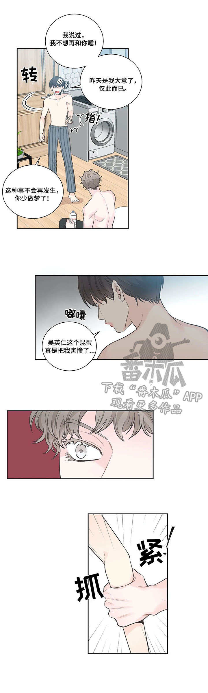 第17章：不是梦8