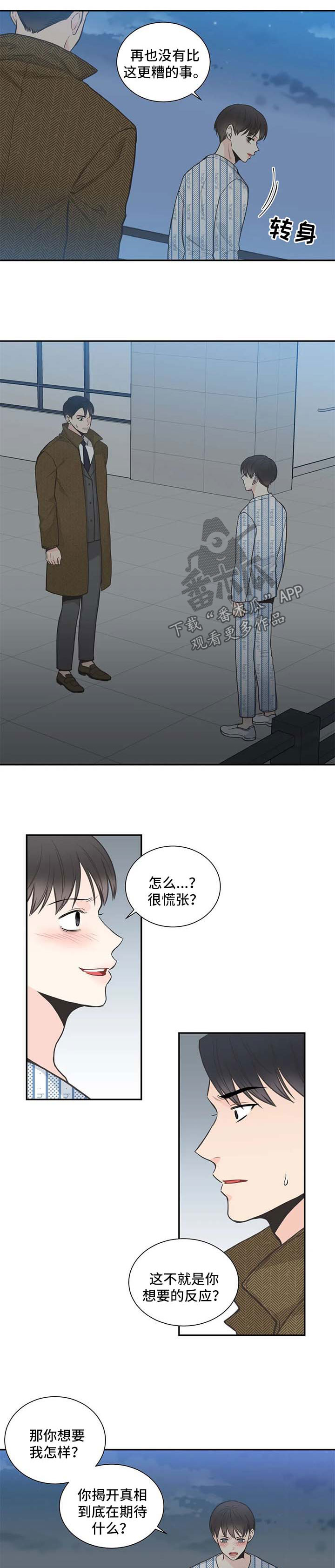 第97章：【第二季】只要你愿意0