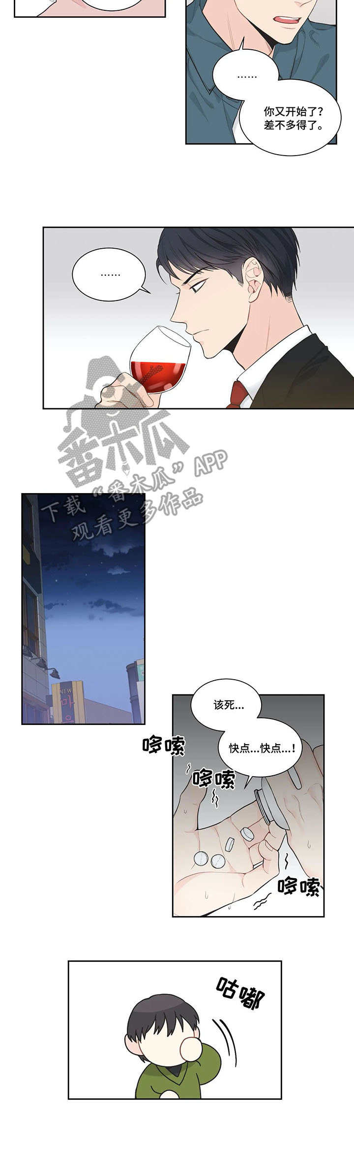 第4章：迟到的人2