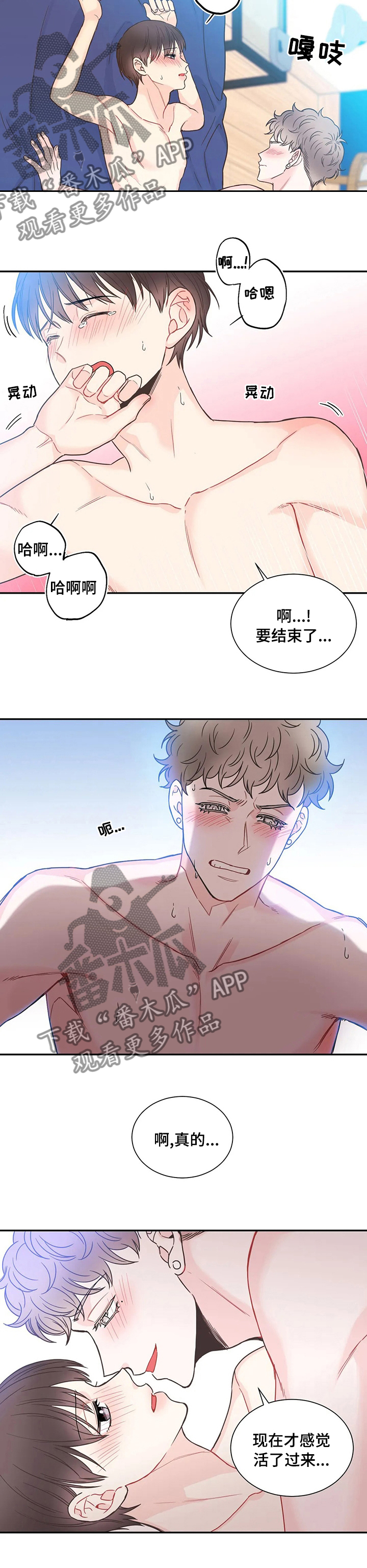 第133章：【第二季】吃碗面再走9