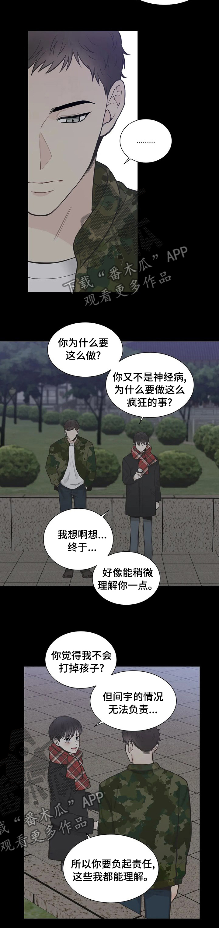 第124章：【第二季】后悔5