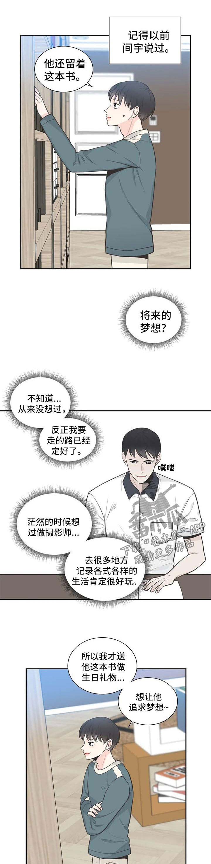第106章：【第二季】补习班1