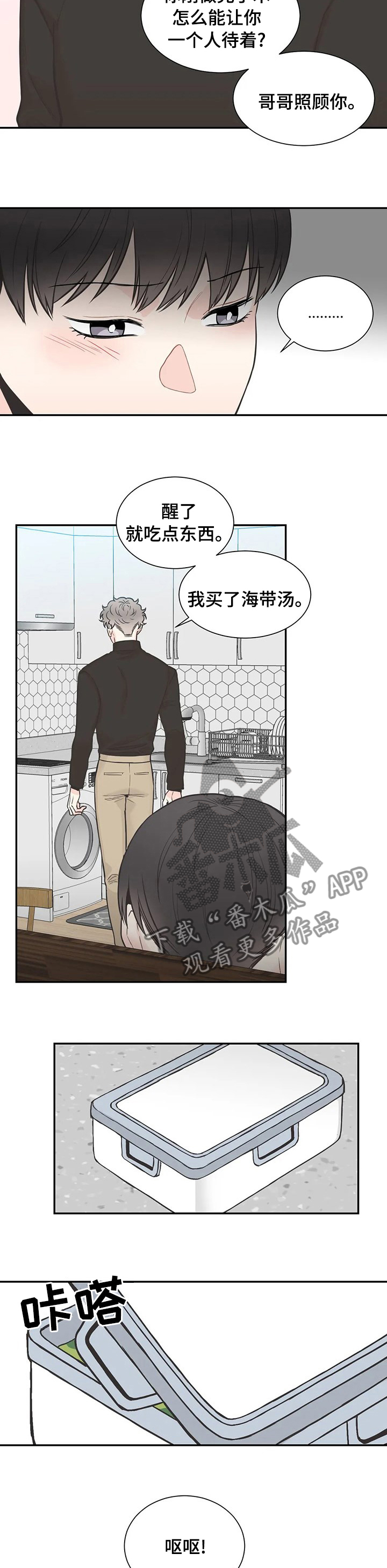 第127章：【第二季】孩子没了吗7