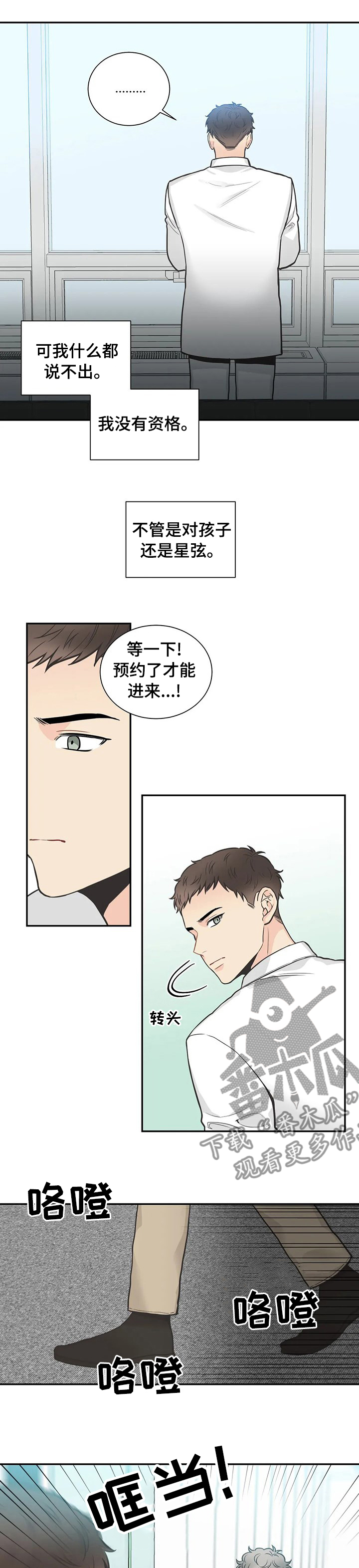 第125章：【第二季】都告诉我4