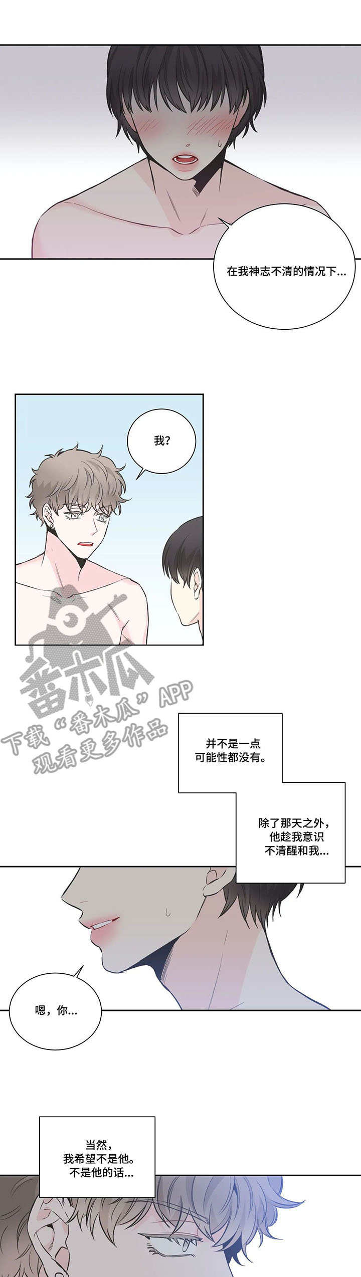 第18章：整理思绪5